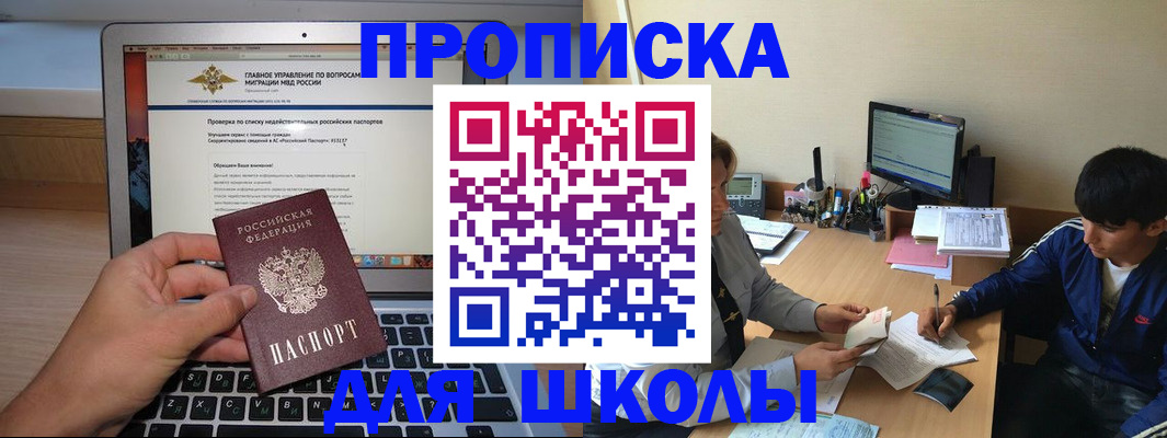 прописка в Сегеже