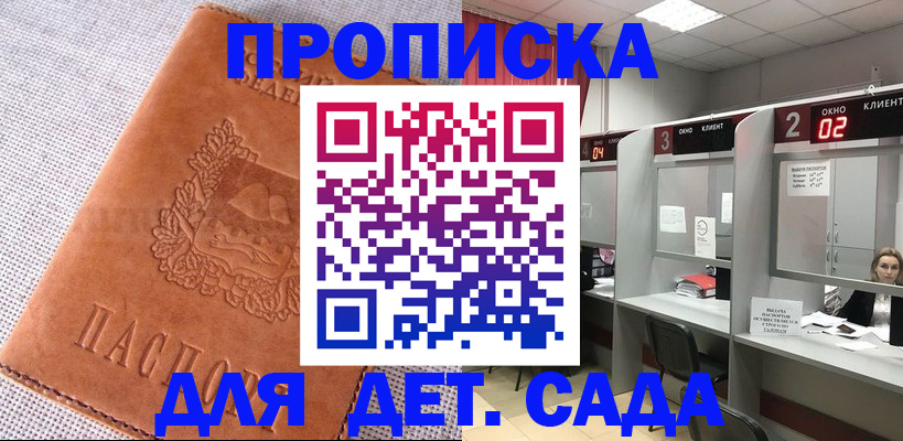 прописка поиск в Сегеже