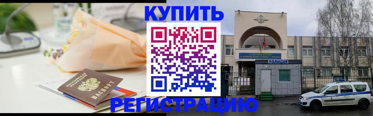 временная регистрация законно в Сегеже