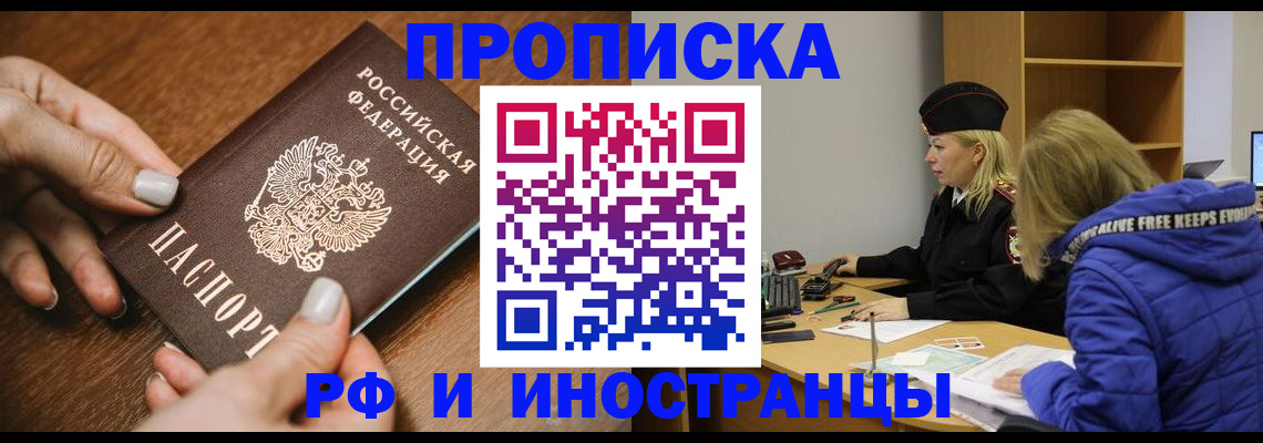 временная регистрация для школы в Сегеже