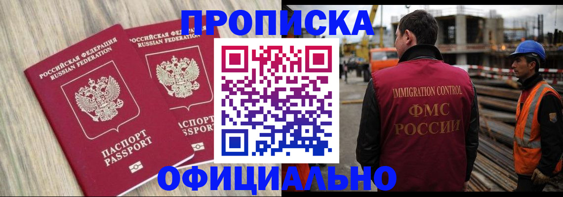 прописка поиск в Сегеже