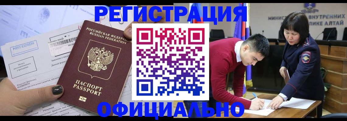 временная регистрация купить в Сегеже